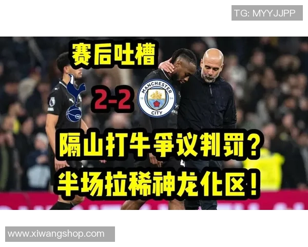 中超激战本菲卡逆袭曼城四球大胜争议判罚引发全场沸腾