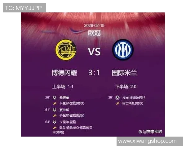 国米大胜马竞红牌争议引发全场热议赛后分析